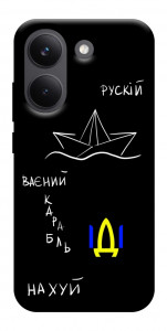 Чехол Рускій ваєний карабль для Xiaomi Poco X8 Pro