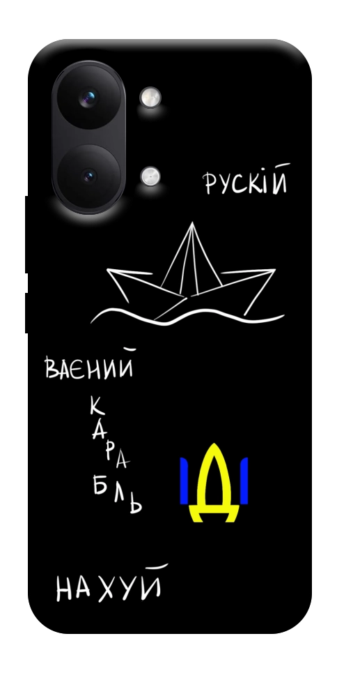 Чехол Рускій ваєний карабль для Xiaomi Poco X8 Pro Max