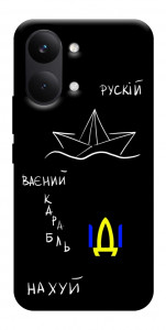 Чехол Рускій ваєний карабль для Xiaomi Poco X8 Pro Max