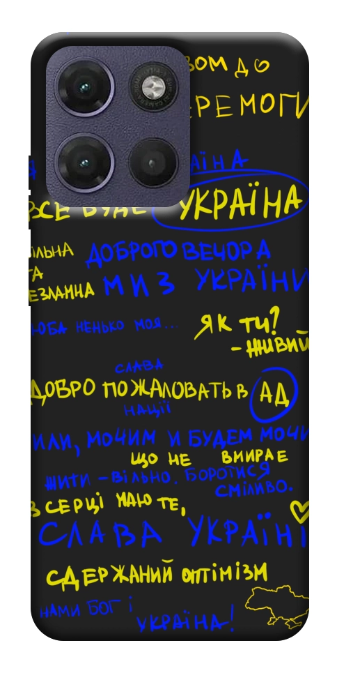 Чохол Все буде Україна для Motorola Moto G17