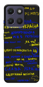 Чохол Все буде Україна для Motorola Moto G17