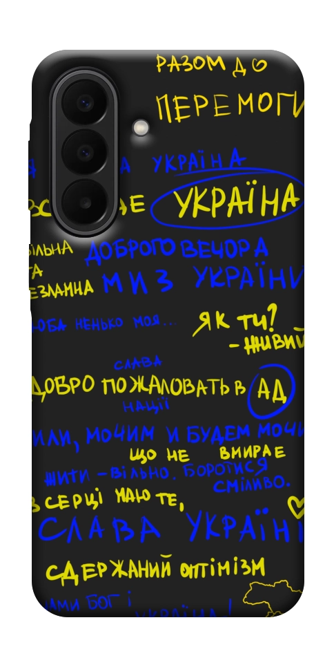Чехол Все буде Україна для Galaxy A27