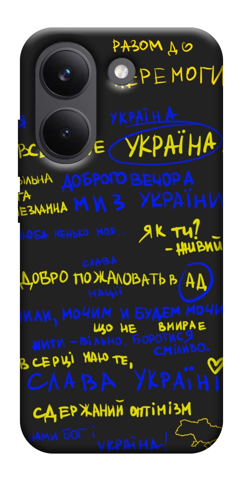 Чехол Все буде Україна для Xiaomi Poco X8 Pro