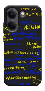 Чехол Все буде Україна для Xiaomi Poco X8 Pro