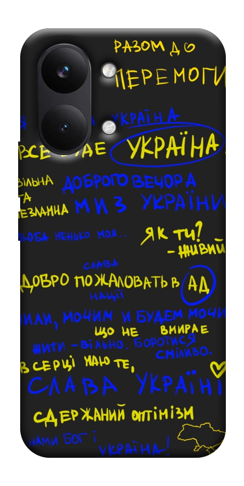 Чехол Все буде Україна для Xiaomi Poco X8 Pro Max