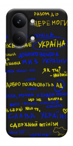 Чехол Все буде Україна для Xiaomi Poco X8 Pro Max