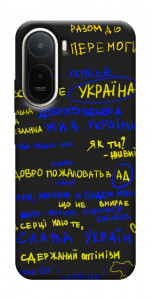 Чохол Все буде Україна для Xiaomi Redmi A7 Pro 4G