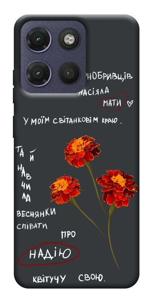 Чохол Чорнобривці для Motorola Moto G17