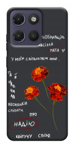 Чохол Чорнобривці для Motorola Moto G17