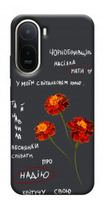 Чохол Чорнобривці для Xiaomi Redmi A7 Pro 4G