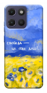 Чохол Свобода це стан душі для Motorola Moto G17