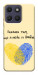 Чохол Made in Ukraine для Motorola Moto G17