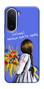 Чохол Сміливі завжди щастя мають для Xiaomi Redmi A7 Pro 4G