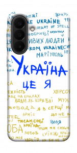 Чехол Україна це я для Galaxy A27