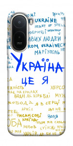 Чохол Україна це я для Xiaomi Redmi A7 Pro 4G