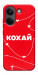 Чехол Кохай для Xiaomi Poco X8 Pro
