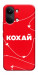 Чехол Кохай для Xiaomi Poco X8 Pro Max