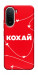 Чохол Кохай для Xiaomi Redmi A7 Pro 4G