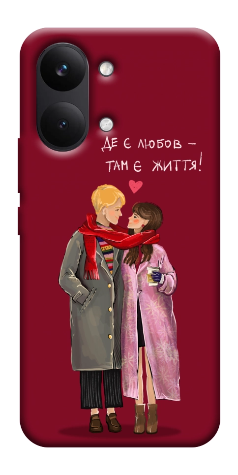Чехол Де є любов для Xiaomi Poco X8 Pro Max