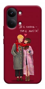 Чехол Де є любов для Xiaomi Poco X8 Pro Max