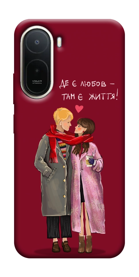 Чохол Де є любов для Xiaomi Redmi A7 Pro 4G