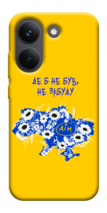 Чехол Не забуду Дім для Xiaomi Poco X8 Pro