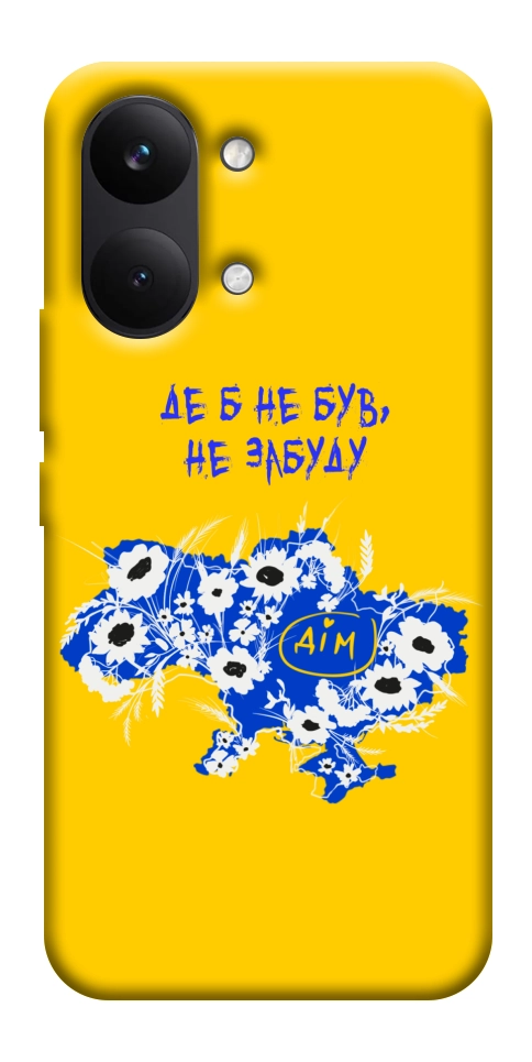 Чехол Не забуду Дім для Xiaomi Poco X8 Pro Max