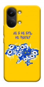 Чехол Не забуду Дім для Xiaomi Poco X8 Pro Max