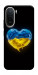 Чохол Серце України для Xiaomi Redmi A7 Pro 4G