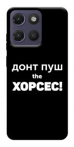 Чехол Донт Пуш Зе Хорсес для Motorola Moto G17