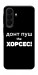 Чехол Донт Пуш Зе Хорсес для Galaxy A27
