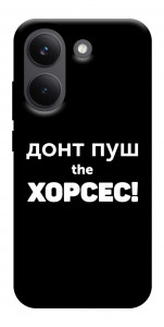 Чехол Донт Пуш Зе Хорсес для Xiaomi Poco X8 Pro