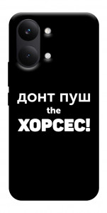 Чехол Донт Пуш Зе Хорсес для Xiaomi Poco X8 Pro Max