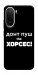 Чохол Донт Пуш Зе Хорсес для Xiaomi Redmi A7 Pro 4G