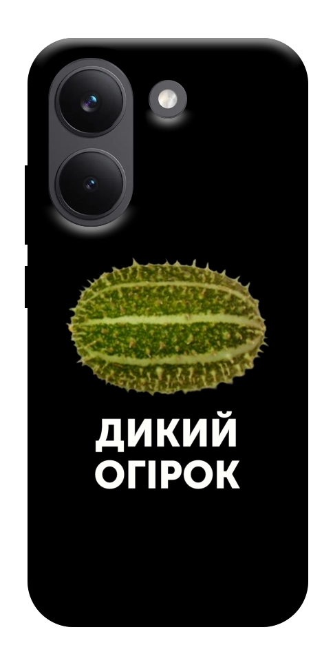 Чехол Дикий огірок для Xiaomi Poco X8 Pro