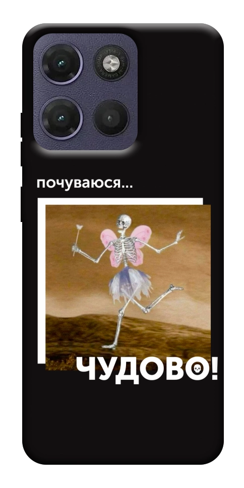 Чехол Happy skelet для Motorola Moto G17