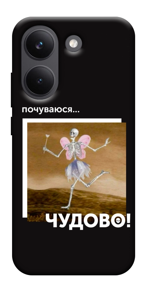 Чехол Happy skelet для Xiaomi Poco X8 Pro