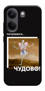 Чехол Happy skelet для Xiaomi Poco X8 Pro