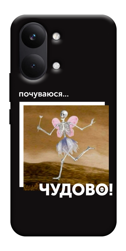 Чехол Happy skelet для Xiaomi Poco X8 Pro Max