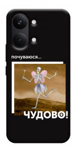 Чехол Happy skelet для Xiaomi Poco X8 Pro Max