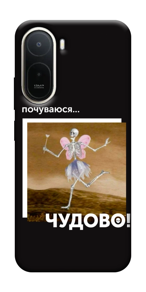 Чохол Happy skelet для Xiaomi Redmi A7 Pro 4G