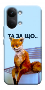 Чехол Tired fox для Xiaomi Poco X8 Pro Max