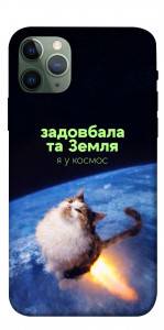 Чохол Лечу у космос для iPhone 11 Pro