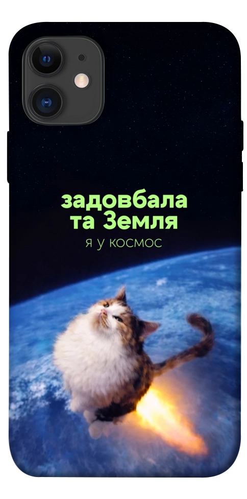 Чехол Лечу у космос для iPhone 11