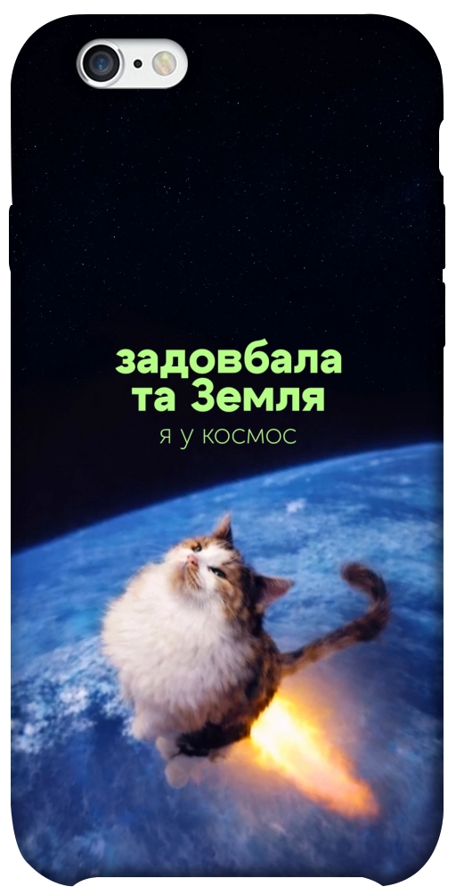 Чохол Лечу у космос для iPhone 6