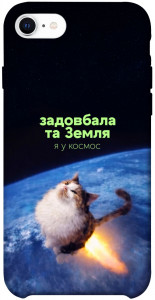 Чехол Лечу у космос для iPhone SE (2020)