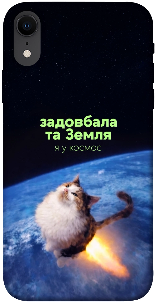 Чехол Лечу у космос для iPhone XR