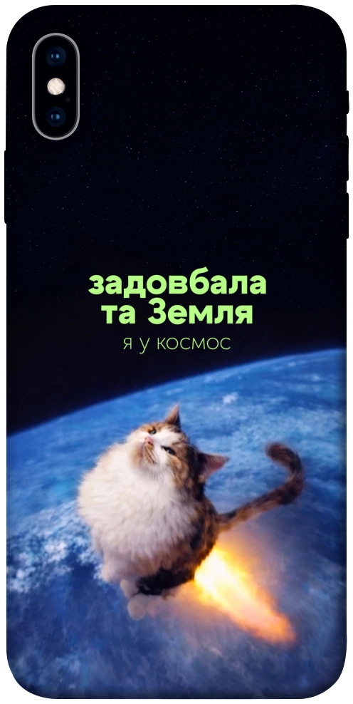 Чехол Лечу у космос для iPhone X
