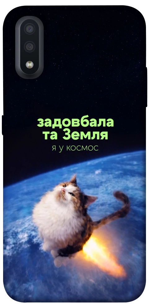 Чехол Лечу у космос для Galaxy A01