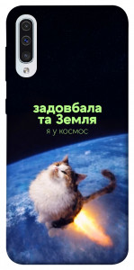 Чохол Лечу у космос для Samsung Galaxy A50 (A505F)